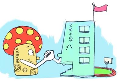 幼小衔接:让孩子自信迈入小学的秘密!(图1)