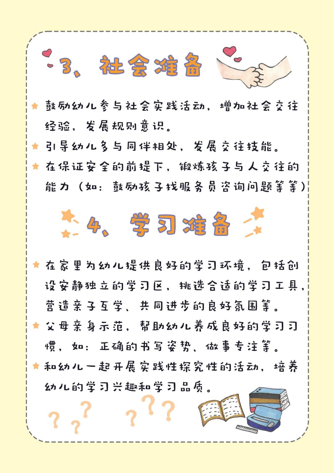 华夏天气预报官网(图1)