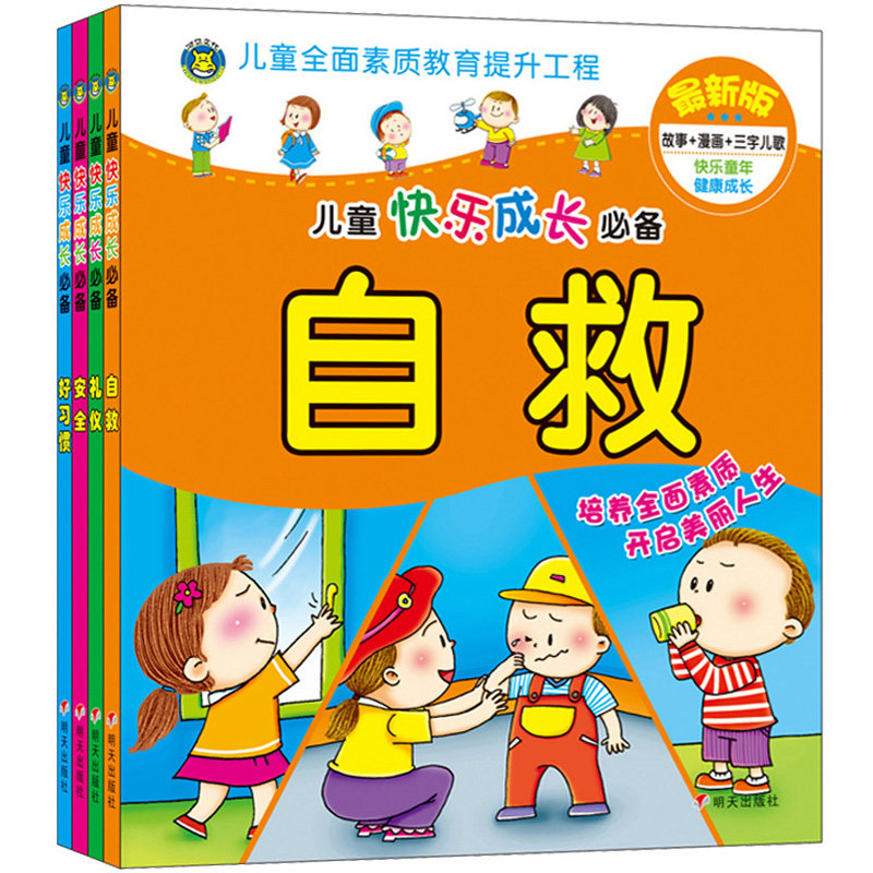 小学一年级拼音天天练(图1)