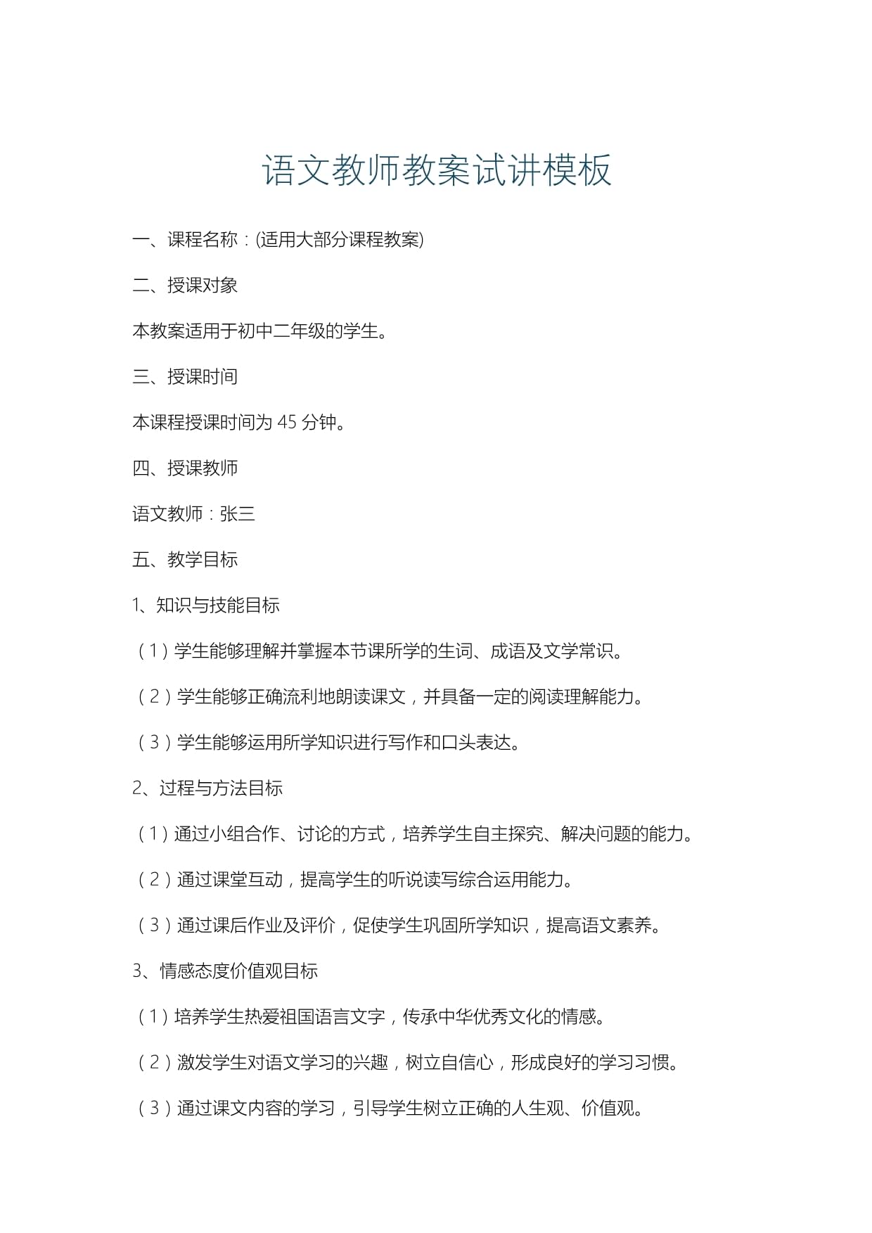 佛山顺德大良1-9岁亲子早教课程推荐(图1)
