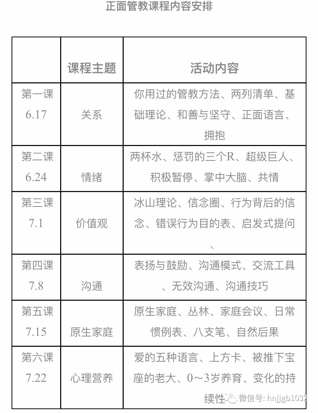 破解当代亲子教育困局瓜牛智教以AI赋能科学育儿、修复亲子疏离(图1)