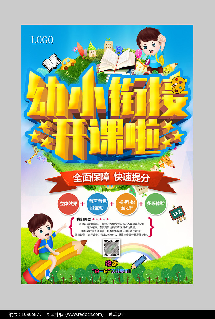 小孩几岁上幼儿园是比较合适的(图1)