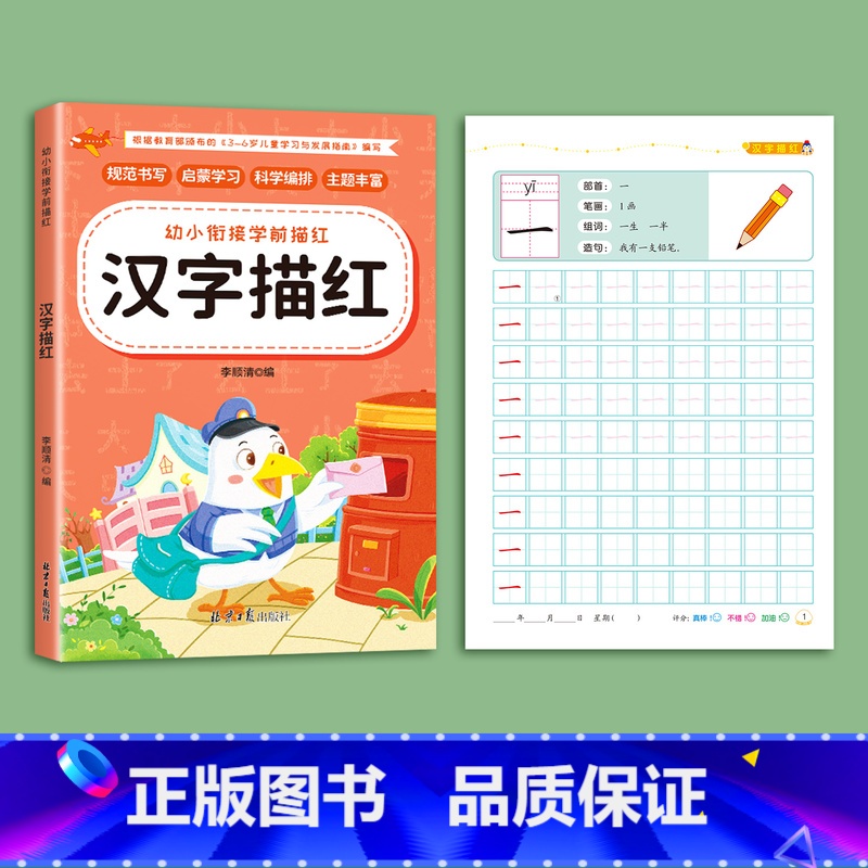 幼升小必备-幼小衔接明星课程:学拼音(图1)