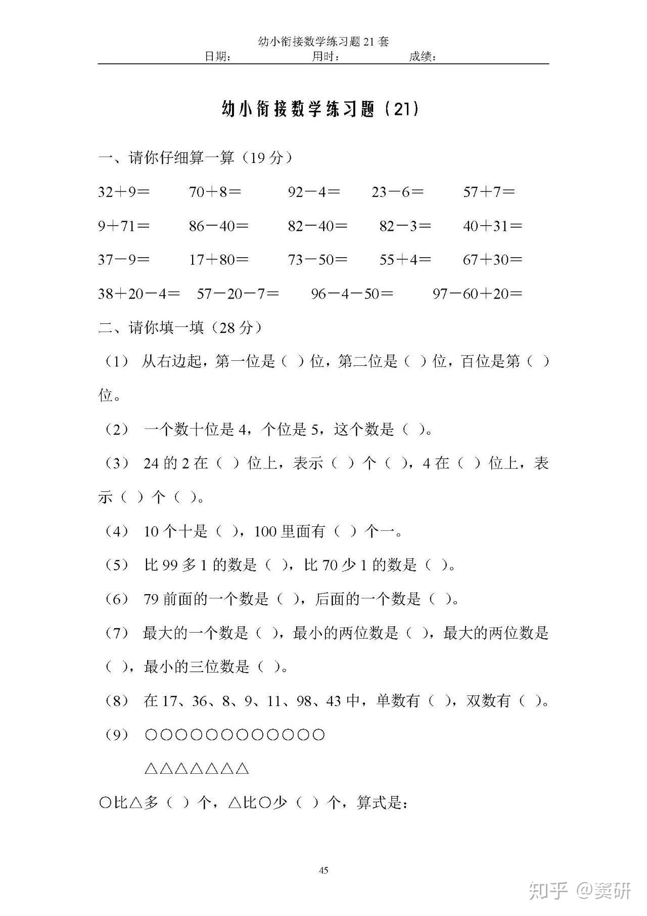 幼小怎么衔接?怎么给孩子选择益智玩具和编程启蒙?2021易读宝可以编程的AI智能点读笔测评(图1)