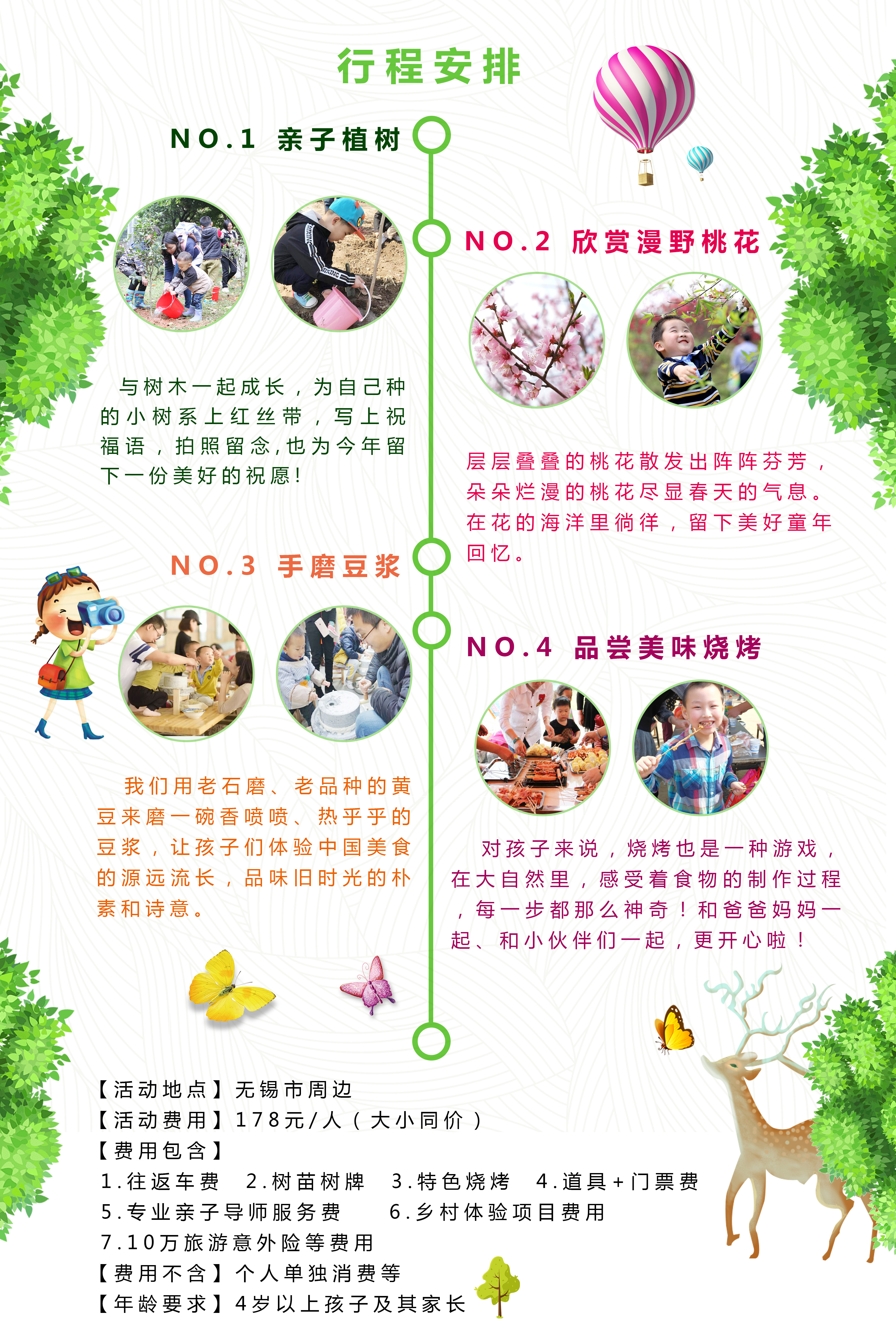 “特种兵”旅行不香了?暑期“慢充旅行”带火一批目的地和玩法(图1)