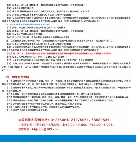 幼升小幼小衔接数学名师课(图1)
