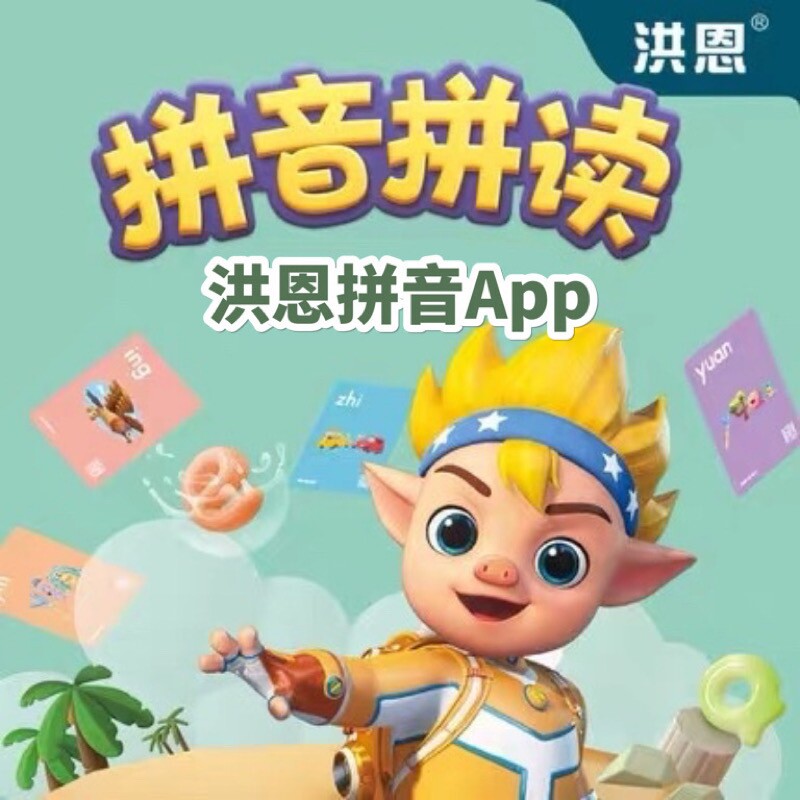 幼小衔接自学app哪个好?亲测筛选推荐!(图1)