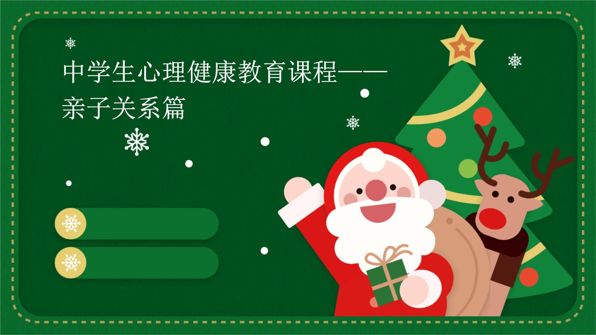 各种育儿知识和方法培训pptx(图1)