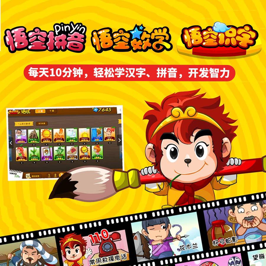 早知道教育:详解幼小衔接四大过渡重要点(图1)