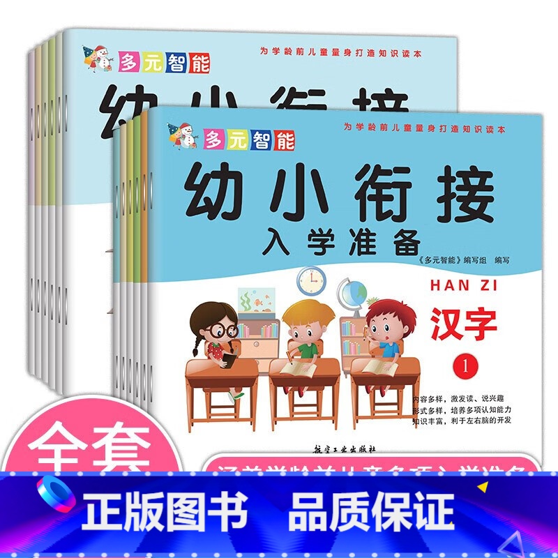 2024教师招聘幼儿高频考点20(图1)