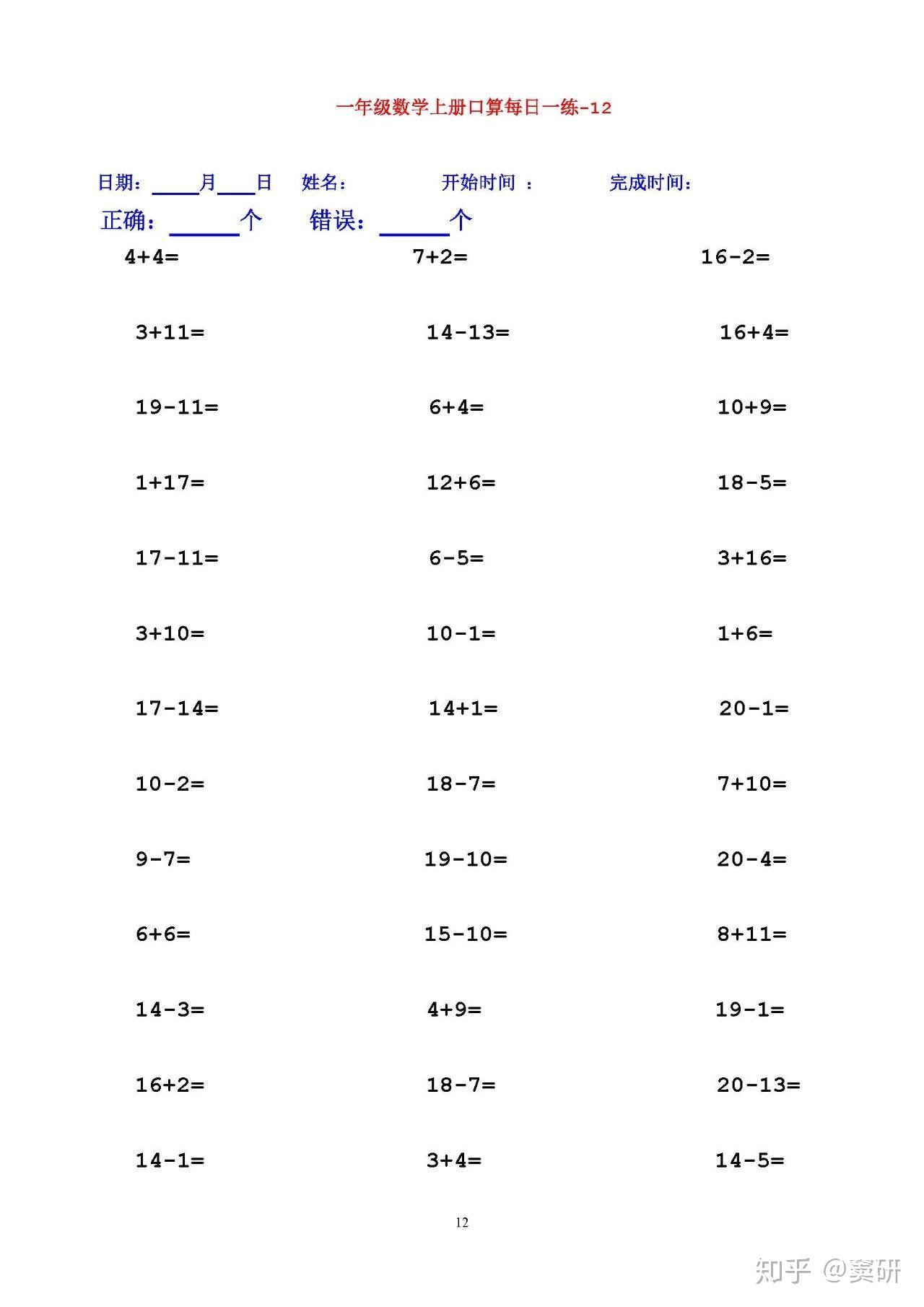 幼小衔接关键在科学(图1)