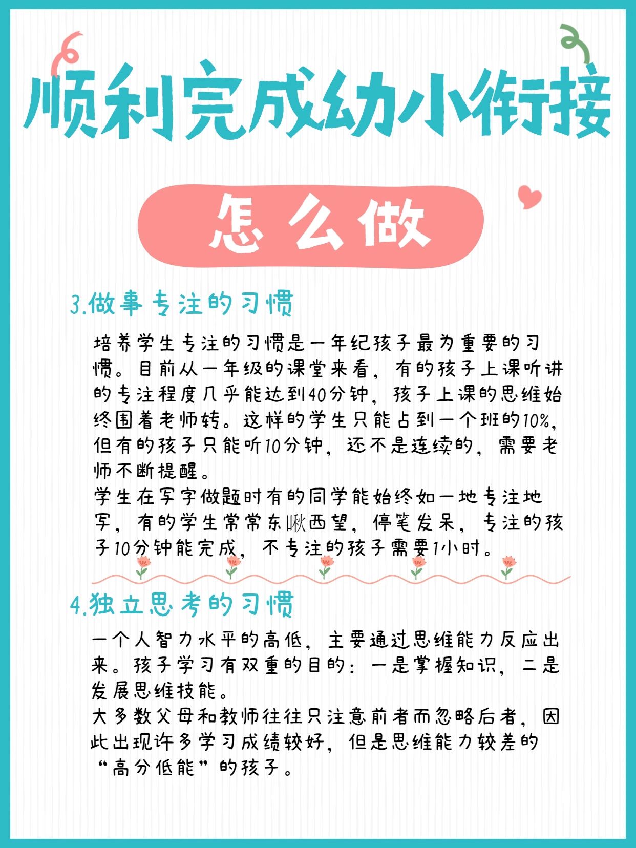 领航安泰儿童康复中心的个人主页(图1)