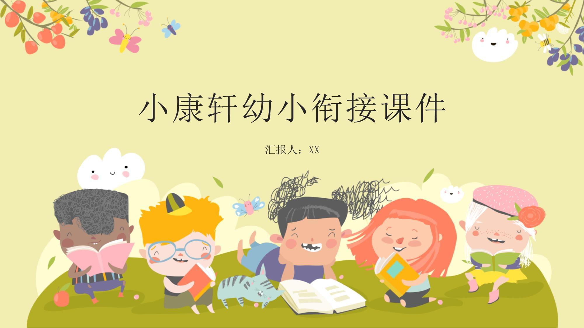 北极星智能电网在线(图1)