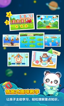 幼小衔接数学掌握哪些内容pdf(图1)