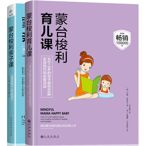 第一期新父母讲师培训班暨国庆亲子营活动圆满成功(图1)