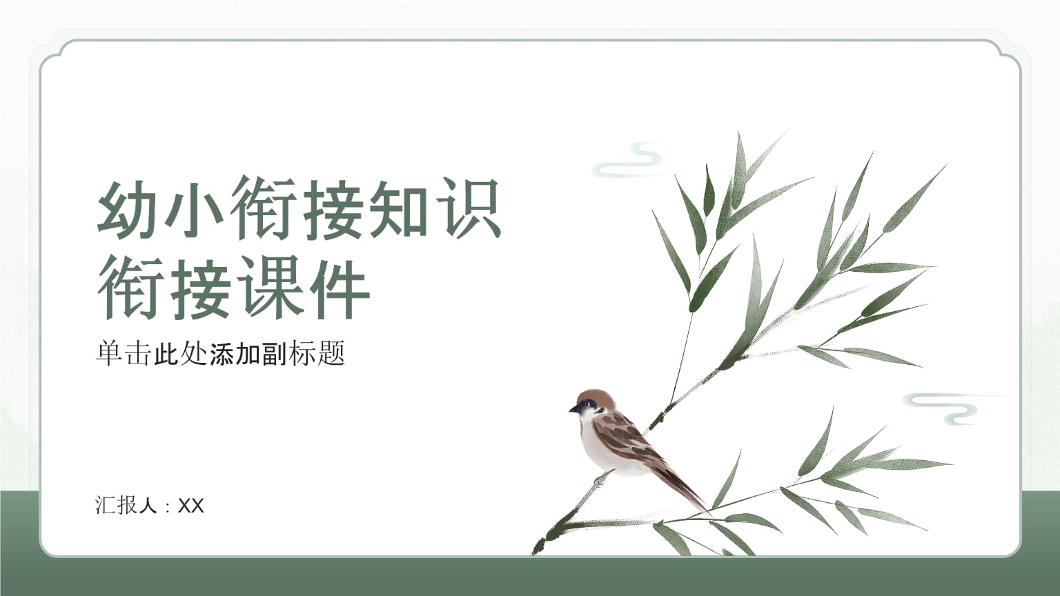 注意!幼小衔接阶段必会的拼音知识点(图1)