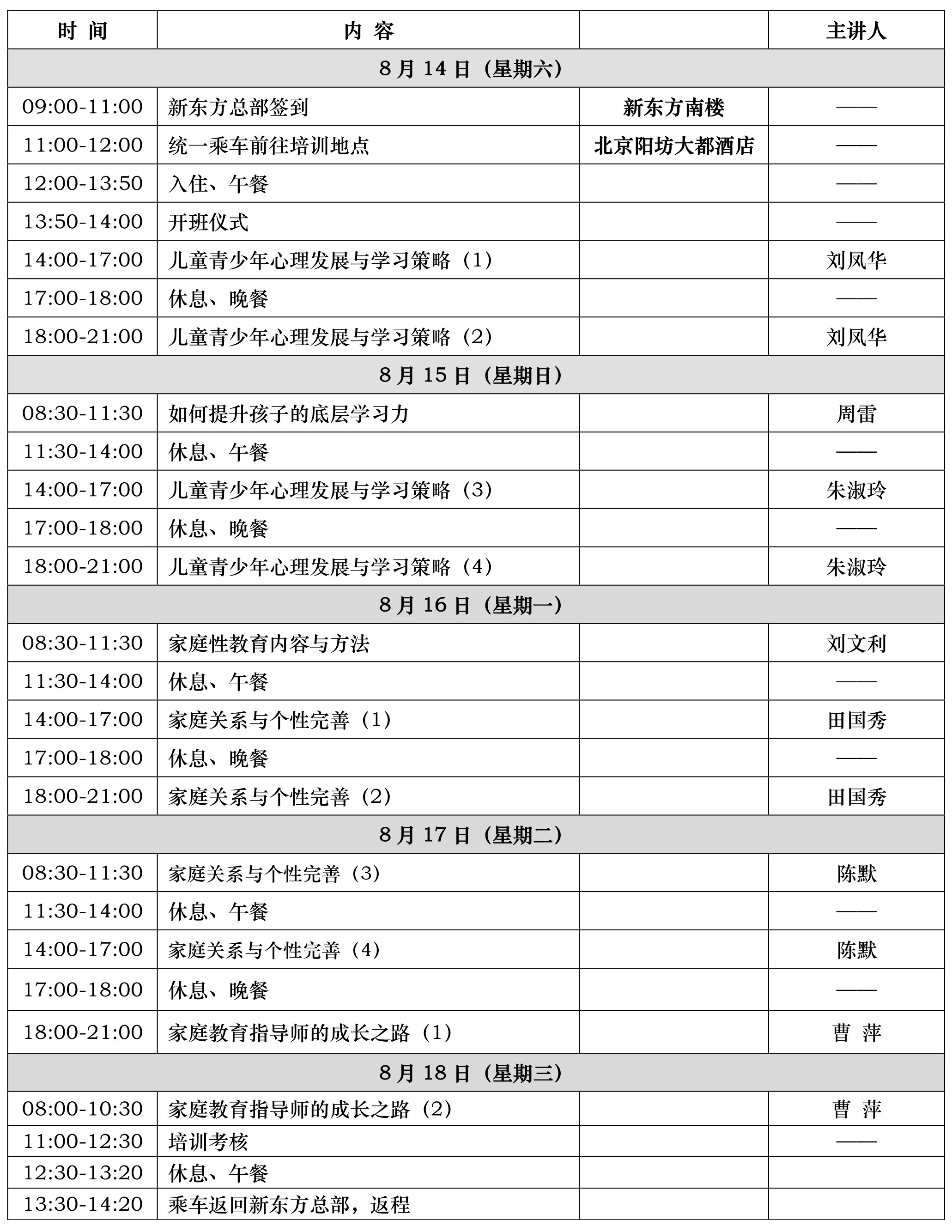 有特色的亲子活动方案主题pptx(图1)